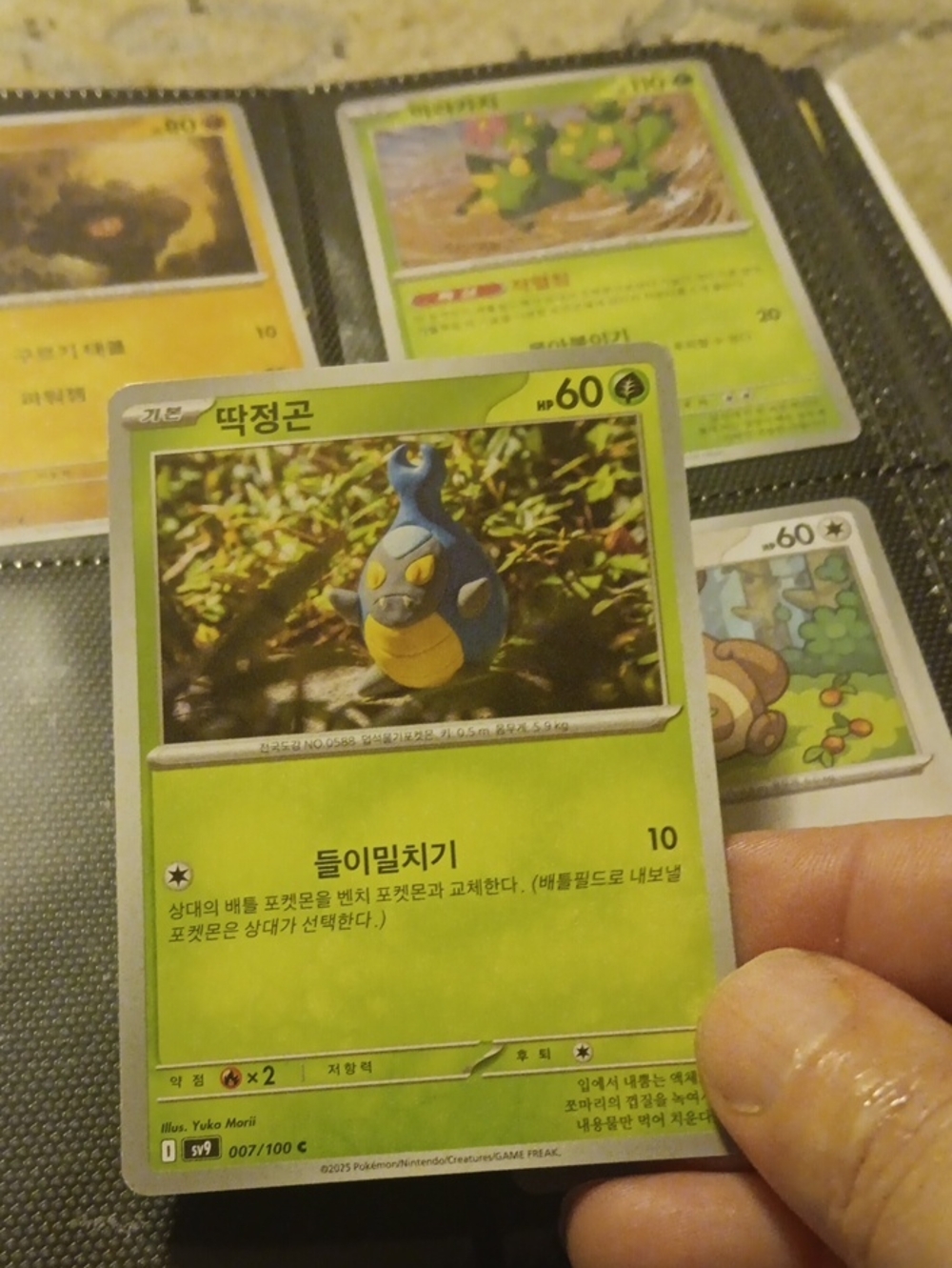 Pokemon Grass Card - Green and Yellow Budew Variant